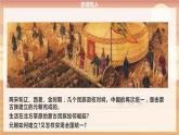 【人教部编版】七下历史  第10课 蒙古族的兴起与元朝的建立（课件+教案+视频）