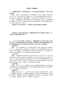 2023年江西省中考历史专题十四江西地方史学案