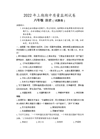 湖南省永州市新田县2021-2022学年八年级下学期期中质量监测历史试题