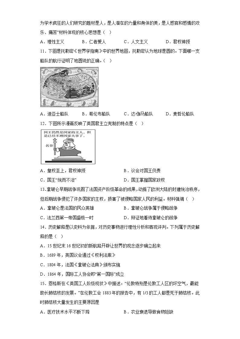 重庆市合川中学2022-2023学年九年级上学期期末线上学情调研历史试题(含答案)03