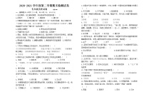 浙江省金华市2021-2022学年七年级下学期历史期末试卷(含答案)