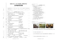 吉林省松原市前郭县2022-2023学年上学期九年级历史期末试卷（PDF版，含答案）