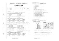 吉林省松原市前郭县2022-2023学年上学期七年级历史期末试卷（PDF版，含答案）