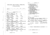 吉林省松原市前郭县2022-2023学年上学期八年级历史期末试卷（含答案）