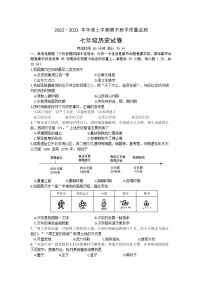 辽宁省丹东市东港市2022-2023学年部编版七年级上学期期末教学质量监测历史试题(含答案)