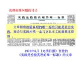 3.7  伟大的历史转折课件 2022-2023学年八年级下册历史