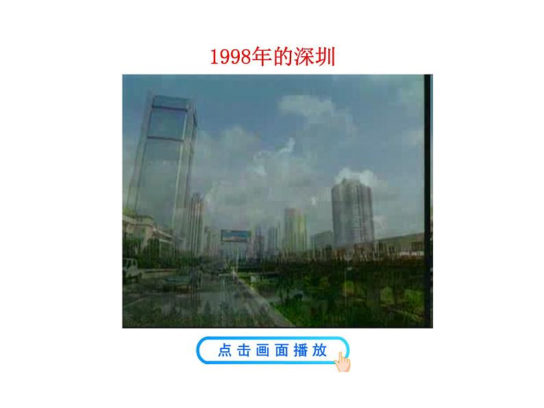 3.9  对 外 开 放课件 2022-2023学年八年级下册历史07