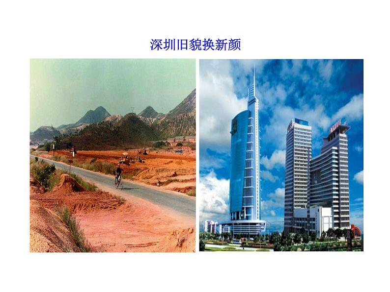 3.9  对 外 开 放课件 2022-2023学年八年级下册历史08