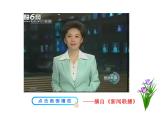 4.12  民族大团结课件 2022-2023学年八年级下册历史