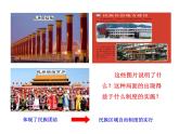 4.12  民族大团结课件 2022-2023学年八年级下册历史