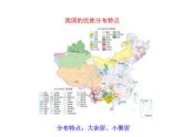 4.12  民族大团结课件 2022-2023学年八年级下册历史
