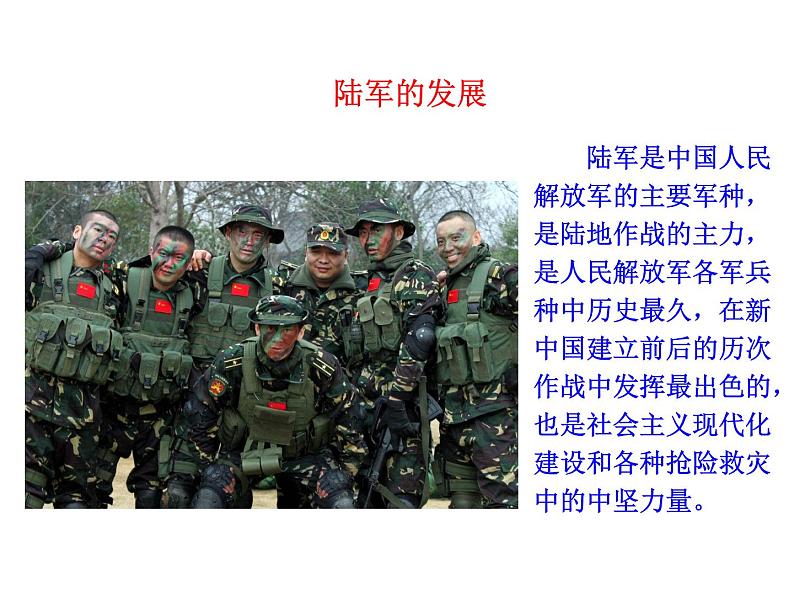 第15课   钢铁长城第7页