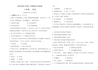 甘肃省武威市第十中学2022-2023学年八年级上学期期末考试历史模拟试卷(含答案)