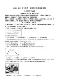 山东省青岛市胶州市2022-2023学年八年级上学期期末历史试题(含答案)