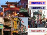 部編版七年級歷史下冊 第3課 盛唐氣象（課件+教案+練習 +素材）