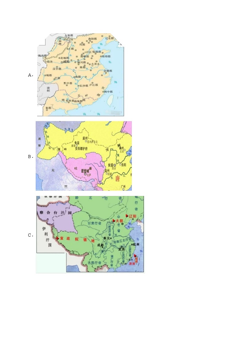 第11课 元朝的统治 （备作业）第3页