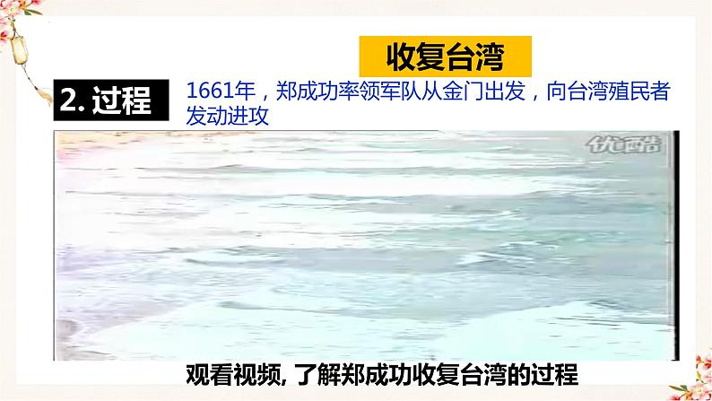 部编版七年级历史下册 第18课 统一多民族国家的巩固和发展（课件+教案+练习 +素材）.zip.zip05