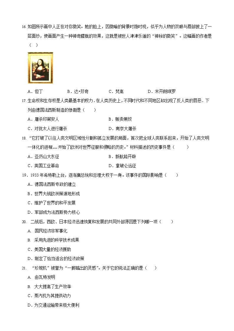 吉林省榆树市八号镇第二中学校2022-2023学年部编版九年级历史上学期期末测试试题(含答案)03