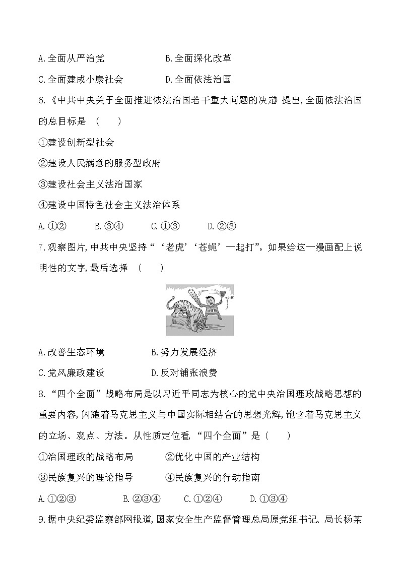 3.11  为实现中国梦而努力奋斗学案 2022-2023学年八年级下册历史第2页