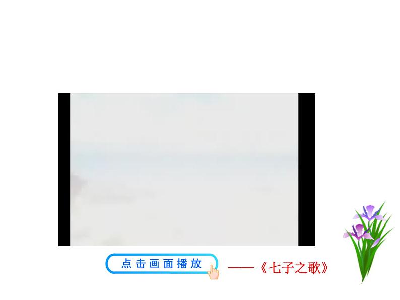 第13课   香港和澳门回归祖国第2页