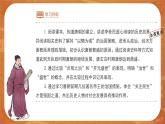 2 从“贞观之治”到“开元盛世” 精品课件+教案+同步练习