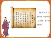 2 从“贞观之治”到“开元盛世” 精品课件+教案+同步练习