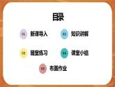 3 盛唐气象 精品课件+教案+同步练习