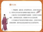 4 唐朝的中外文化交流 精品课件+教案+同步练习