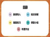 6 北宋的政治 精品课件+教案+同步练习
