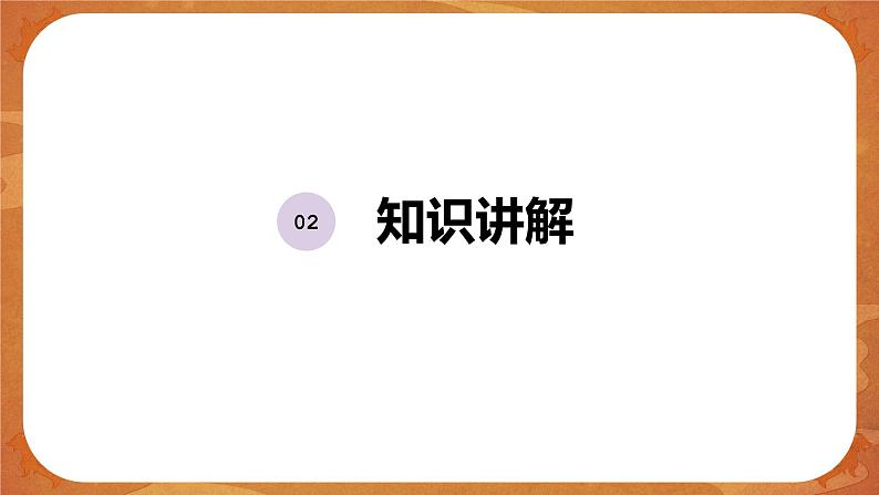 6 北宋的政治 精品课件第6页