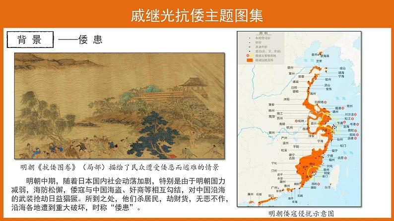 15 明朝的对外关系 精品课件+教案+同步练习04