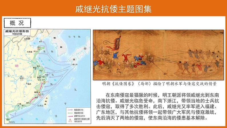 15 明朝的对外关系 精品课件+教案+同步练习05