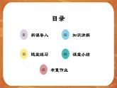 17 明朝的灭亡 精品课件+教案+同步练习