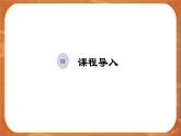 17 明朝的灭亡 精品课件+教案+同步练习