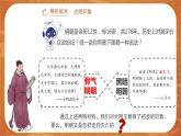 17 明朝的灭亡 精品课件+教案+同步练习