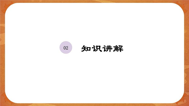 17 明朝的灭亡 精品课件第6页