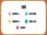 19 清朝前期社会经济的发展 精品课件+教案+同步练习