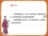 19 清朝前期社会经济的发展 精品课件+教案+同步练习