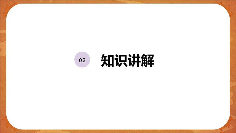 20 清朝君主专制的强化 精品课件+同步练习06