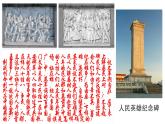 部编版八年级社会下册 1第1课 中华人民共和国成立（课件+教案+练习+视频）