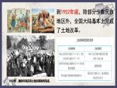 部編版八年級(jí)下冊(cè)歷史 第5課 三大改造 課件+教案+練習(xí)（內(nèi)嵌視頻）