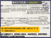 部編版八年級(jí)下冊(cè)歷史 第5課 三大改造 課件+教案+練習(xí)（內(nèi)嵌視頻）