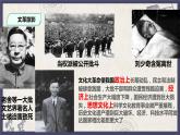 部編版八年級下冊歷史 第7課 偉大的歷史轉(zhuǎn)折 課件+教案+練習(xí)（內(nèi)嵌視頻）