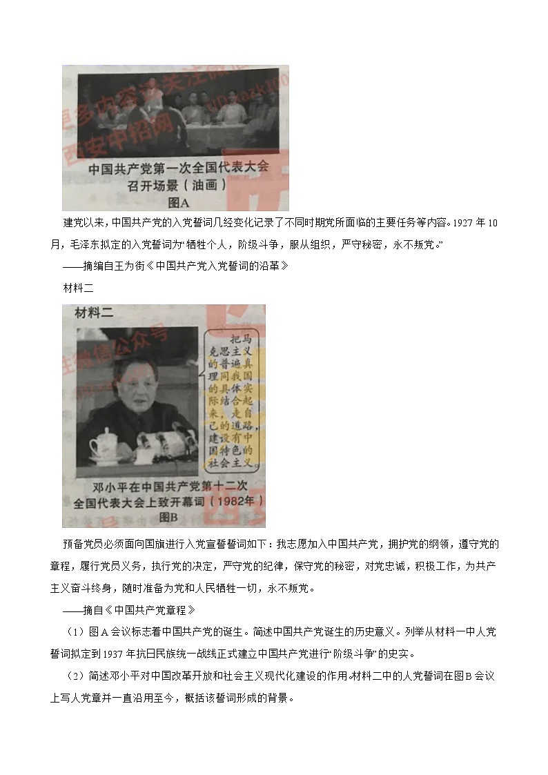 部编版八年级下册历史 第10课 建设中国特色社会主义 课件+教案+练习（内嵌视频）03