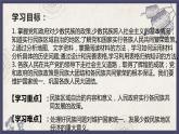 部编版八年级下册历史 第12课 民族大团结课件+教案+练习（内嵌视频）