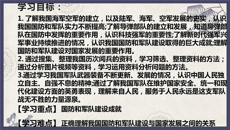 部编版八年级下册历史 第15课 钢铁长城 课件+教案+练习（内嵌视频）02