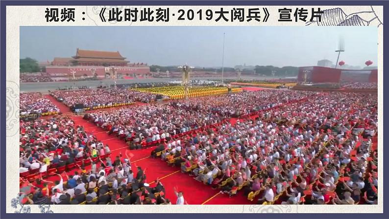 部编版八年级下册历史 第15课 钢铁长城 课件+教案+练习（内嵌视频）03