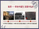 部編版八年級(jí)下冊(cè)歷史 第15課 鋼鐵長(zhǎng)城 課件+教案+練習(xí)（內(nèi)嵌視頻）