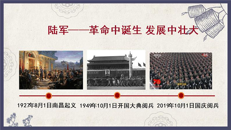 部编版八年级下册历史 第15课 钢铁长城 课件+教案+练习（内嵌视频）05