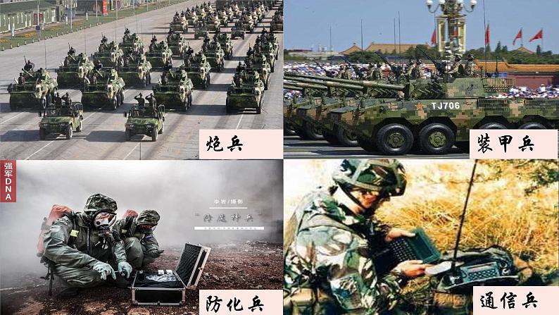 部编版八年级下册历史 第15课 钢铁长城 课件+教案+练习（内嵌视频）06